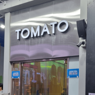 12:00 ショッピング TOMATO LIBRARY 江南店 (토마토라이브러리 강남점) 이미지 3