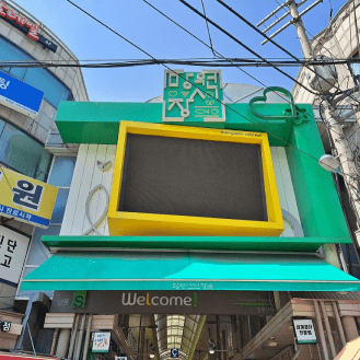 17:00 市場を散策 望遠市場 (망원시장) 이미지 1
