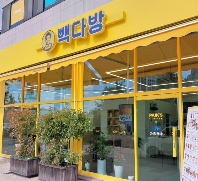 ペクタバン 店舗