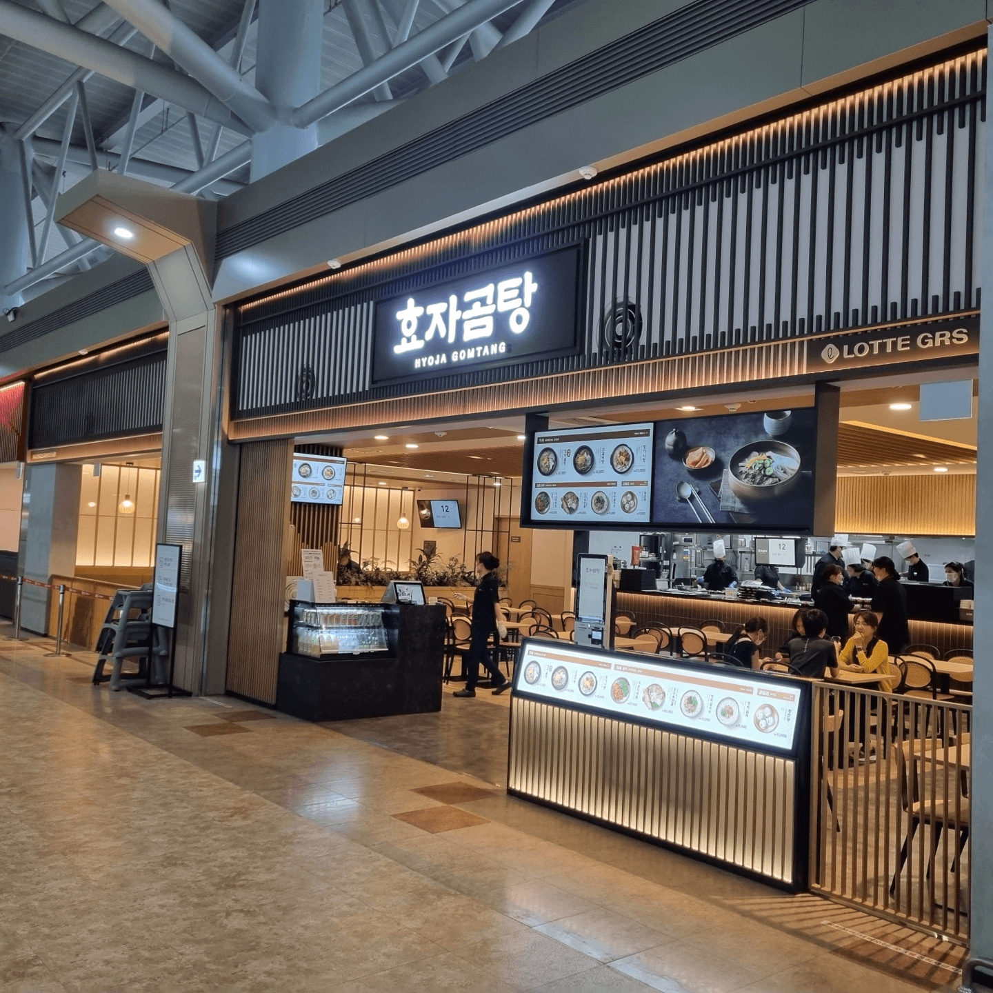 효자곰탕