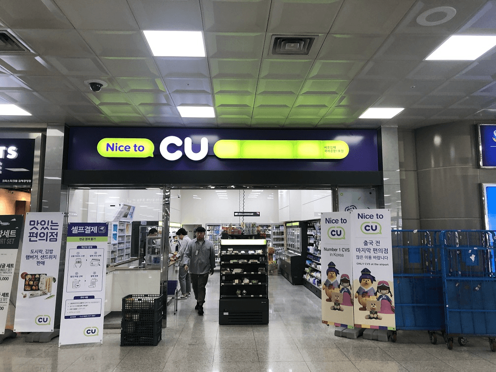 씨유