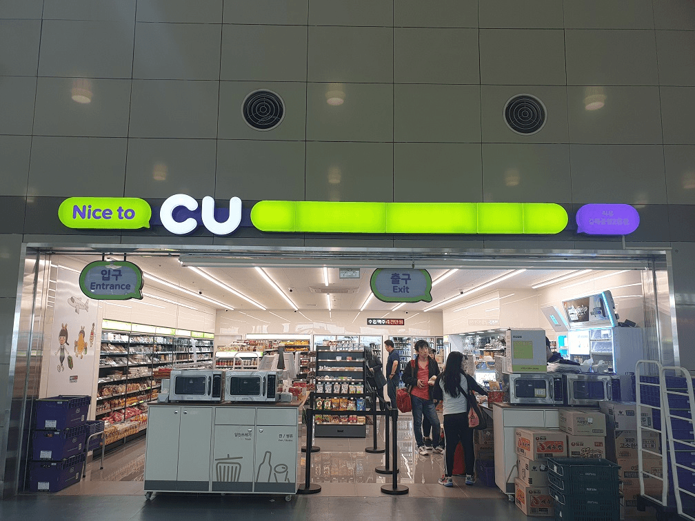 씨유