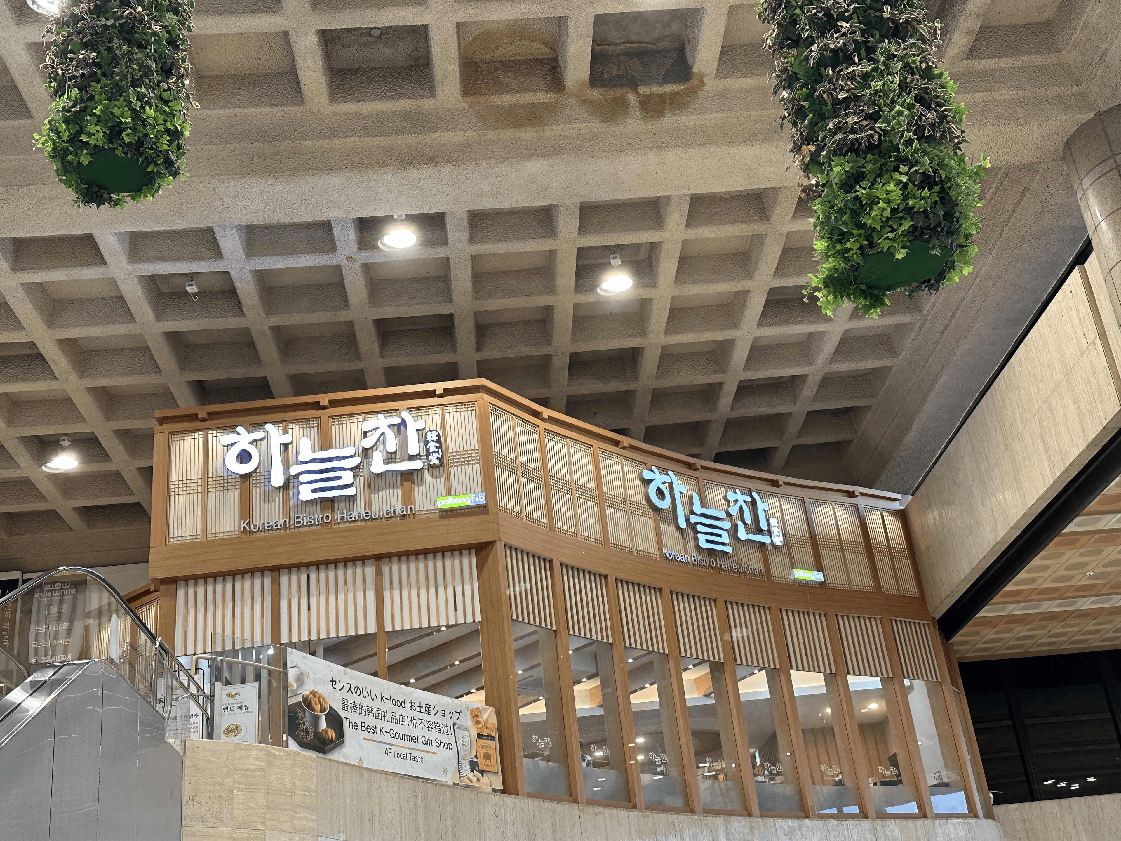 하늘찬