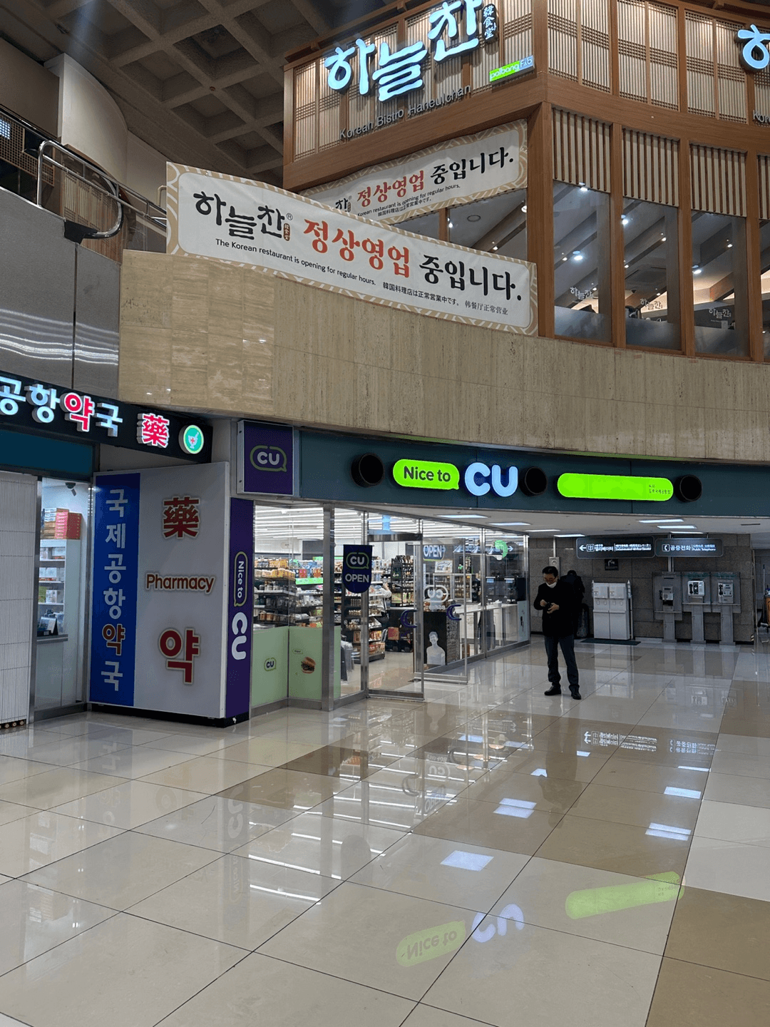씨유
