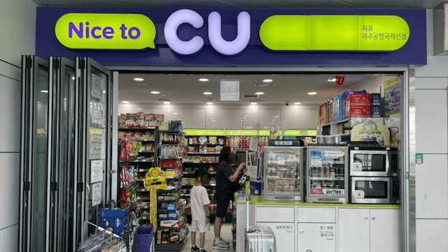 씨유