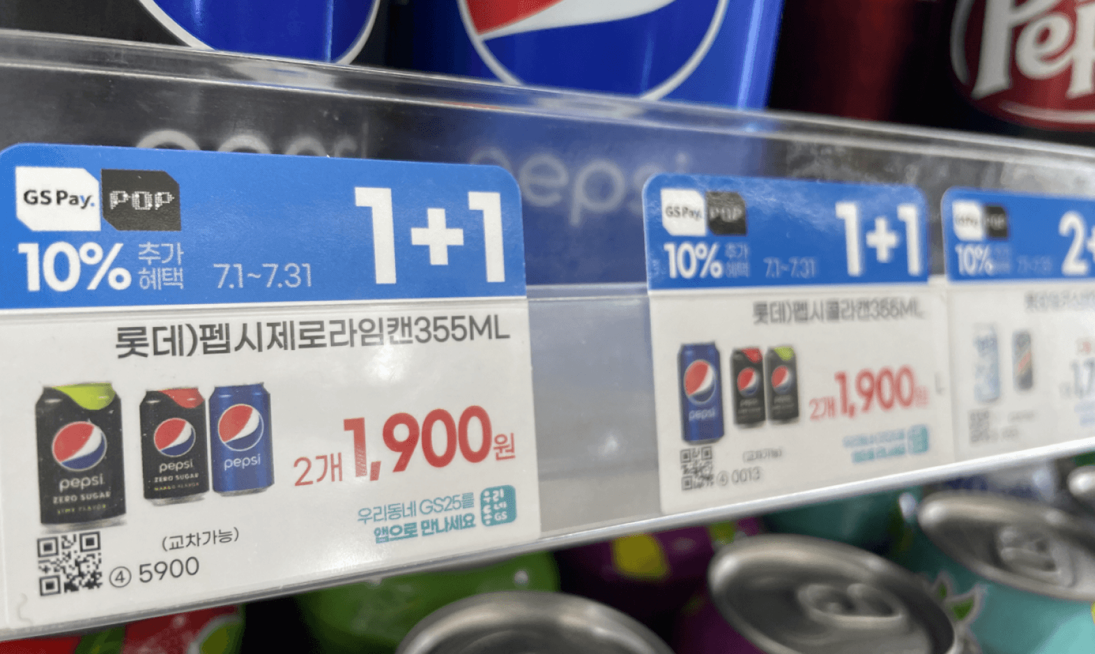 ① 1+1 / 2+1の商品がある