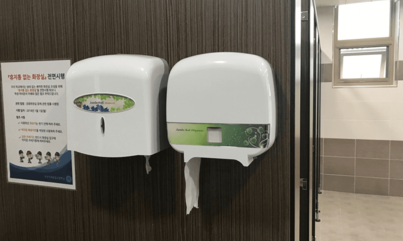 ③ 紙がないトイレがある