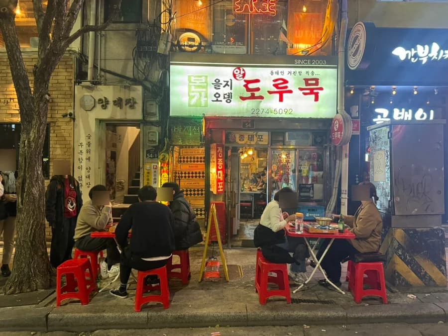 乙支オデン 이미지