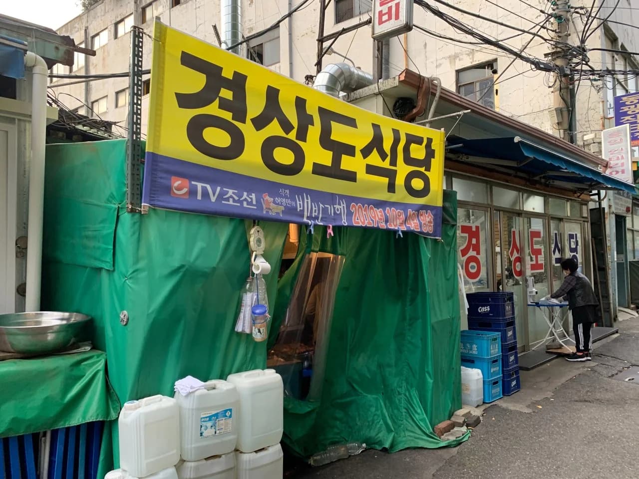 慶尚道チッ 이미지