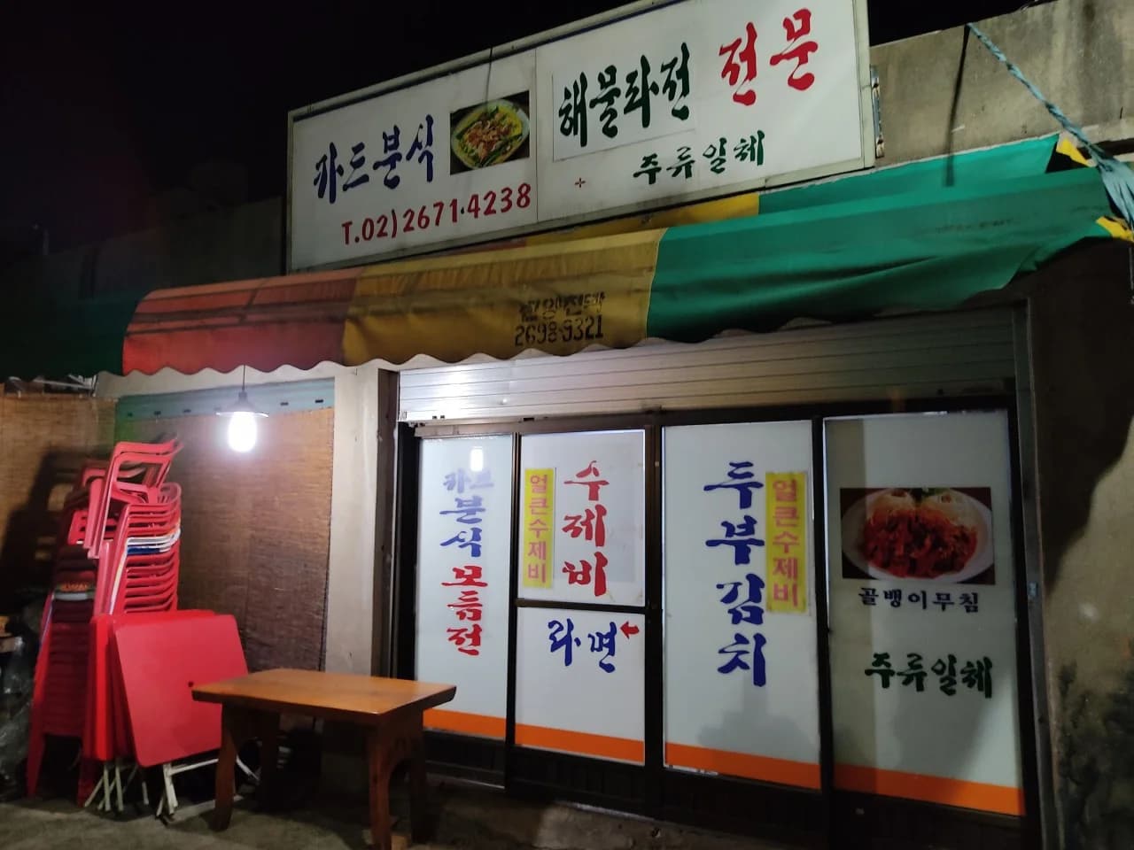 カード粉食 이미지