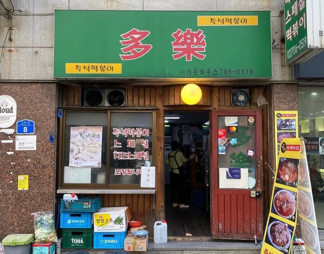 タラク 이미지