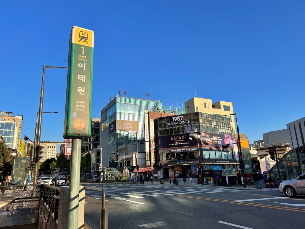 梨泰院