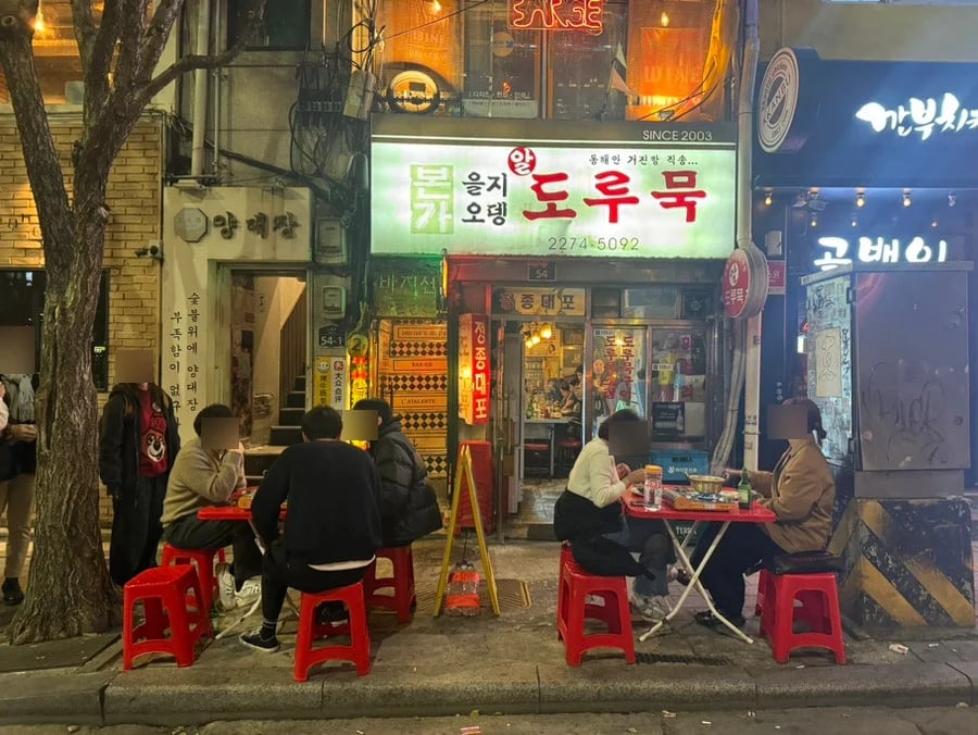 乙支オデン 배경 이미지
