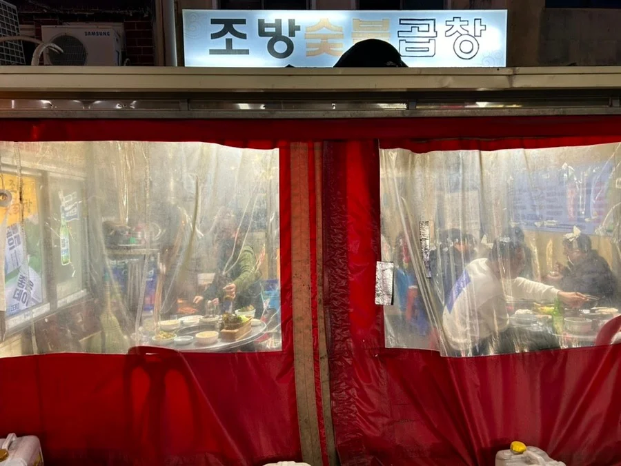 朝紡炭火コプチャン 배경 이미지