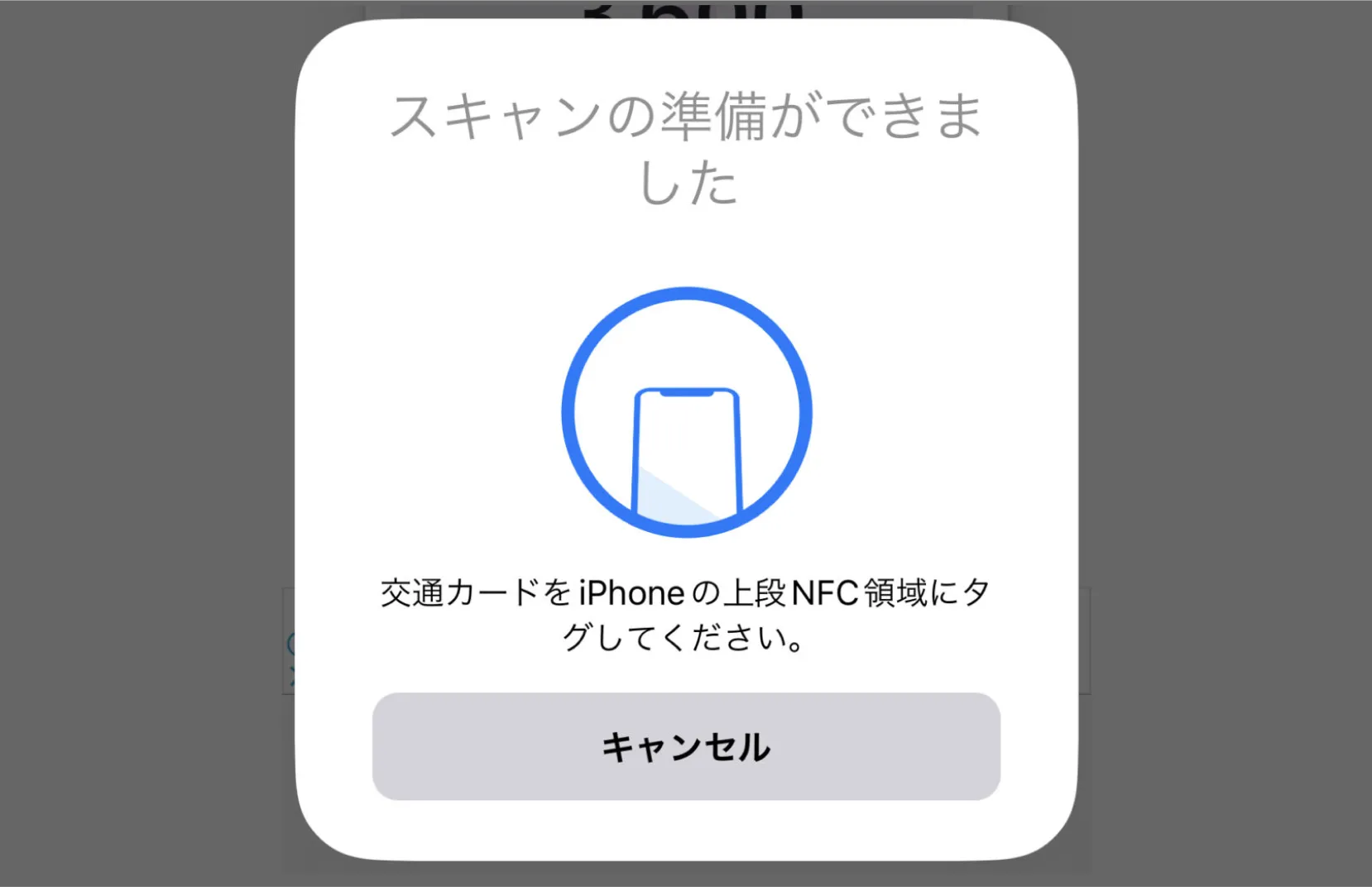 スマホにかざすだけで、すぐに確認できる !