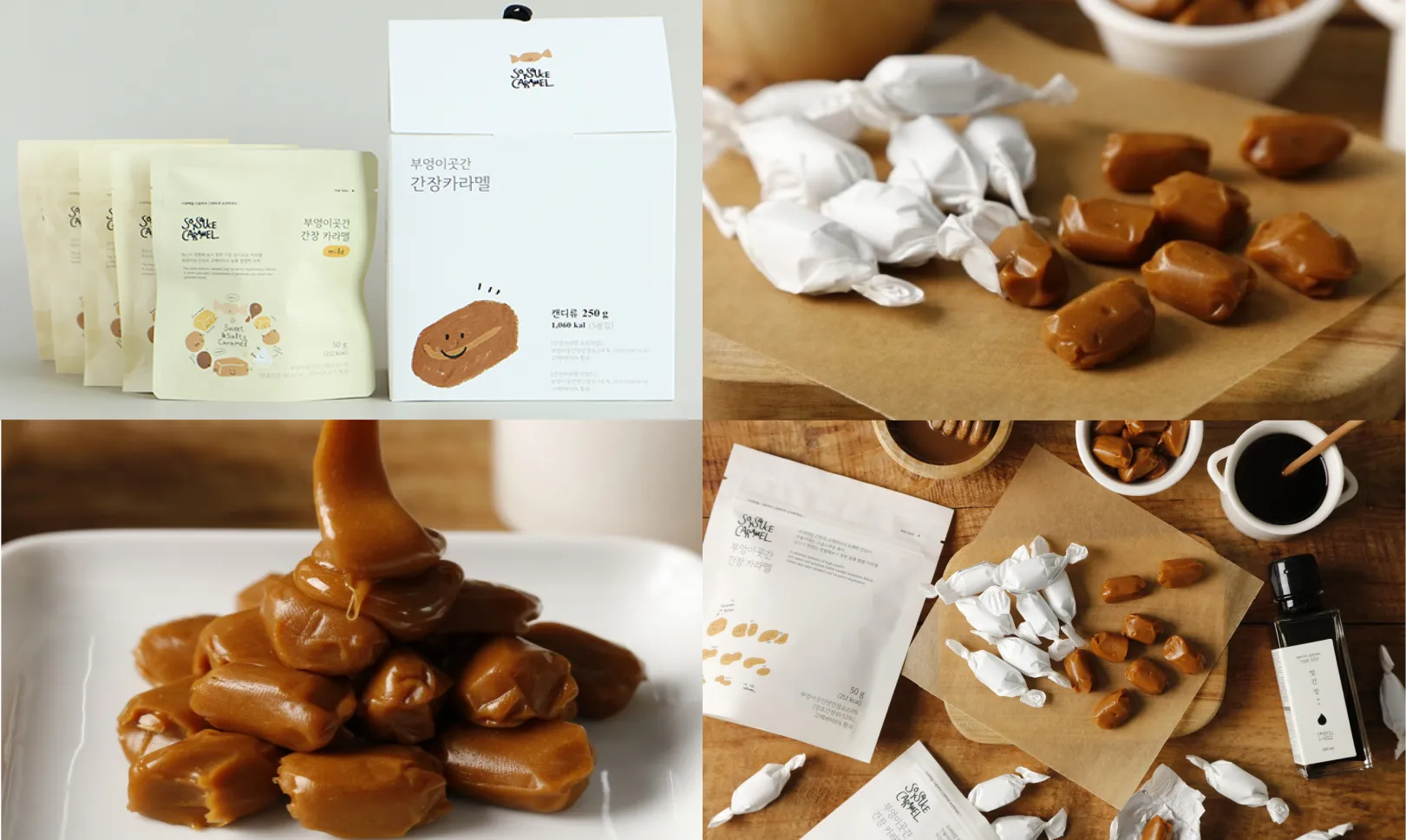 『甘い・しょっぱい・香ばしい』私たちが一番好きな味