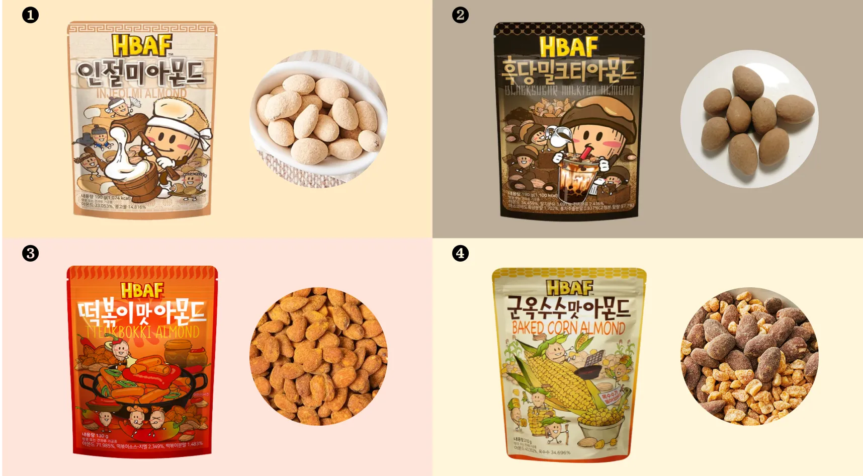 「ハニーバターアーモンド」には数えきれないほど多くの種類があります