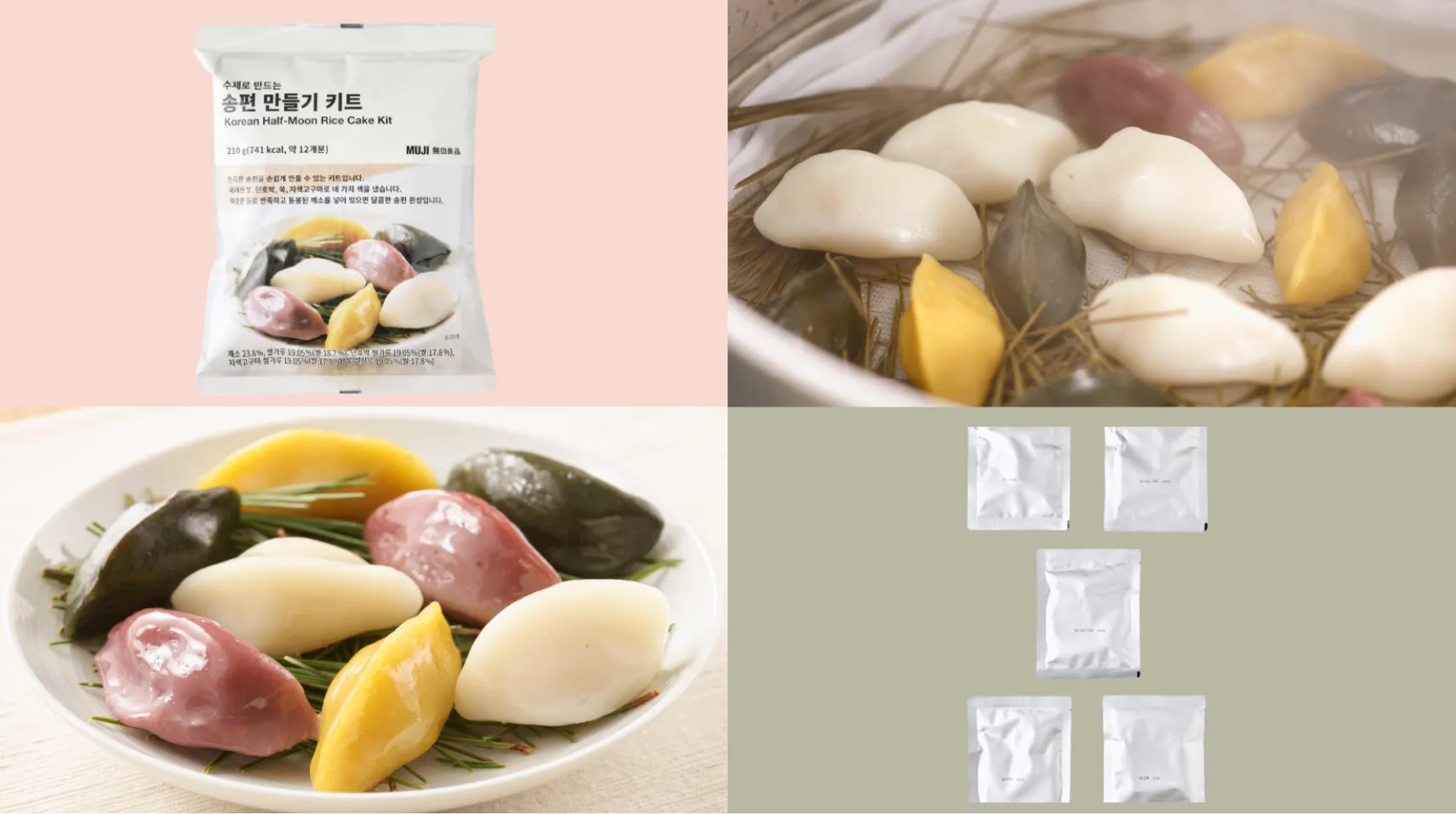 韓国のお菓子作りを体験したいなら、「ソンピョン作りキット」がおすすめ。子供と一緒につくっても◎