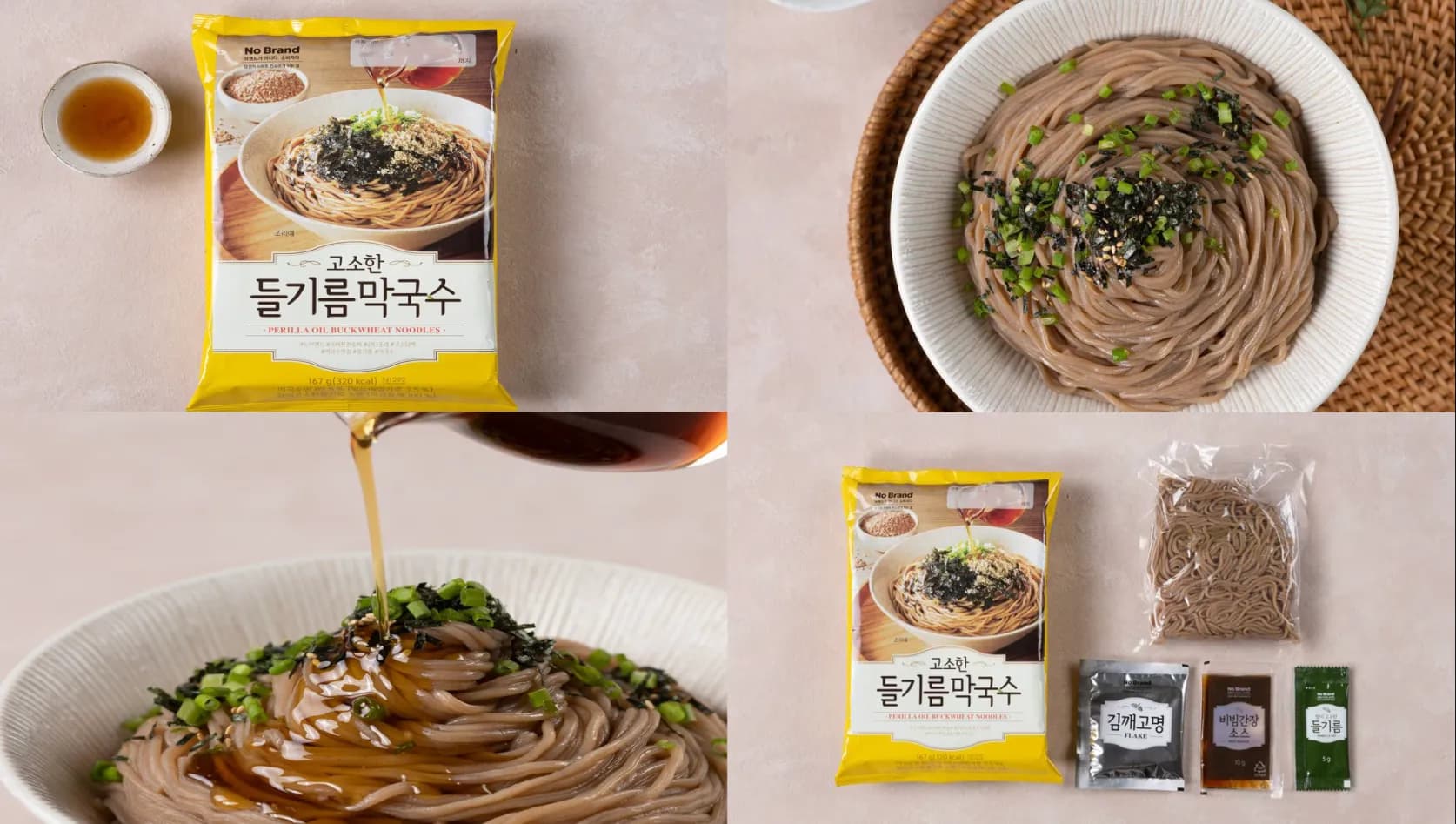 ハマる人続出の「えごま油マッククス」。香ばしい香りと喉越しでペロッと食べれちゃう !