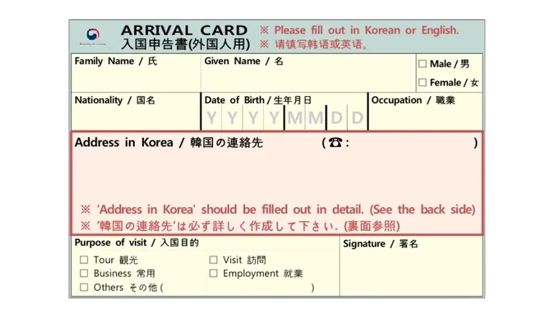 電子入国申告書の登録を忘れたり、やり方がわからなくても大丈夫 !