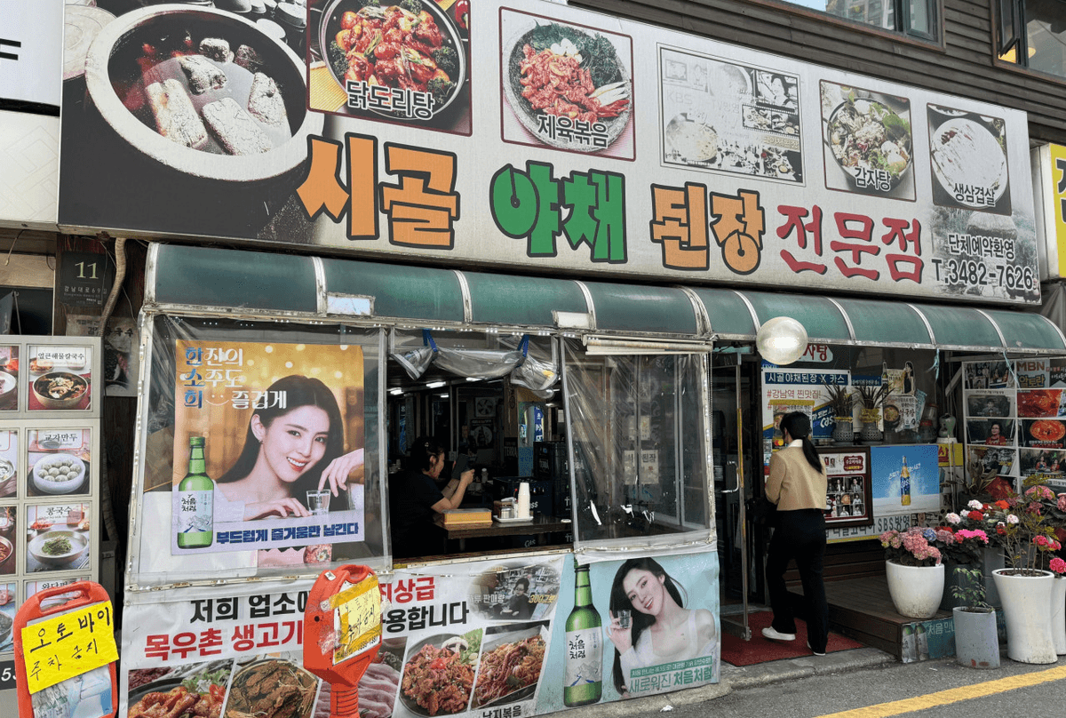 韓国らしさを満喫しましょう!