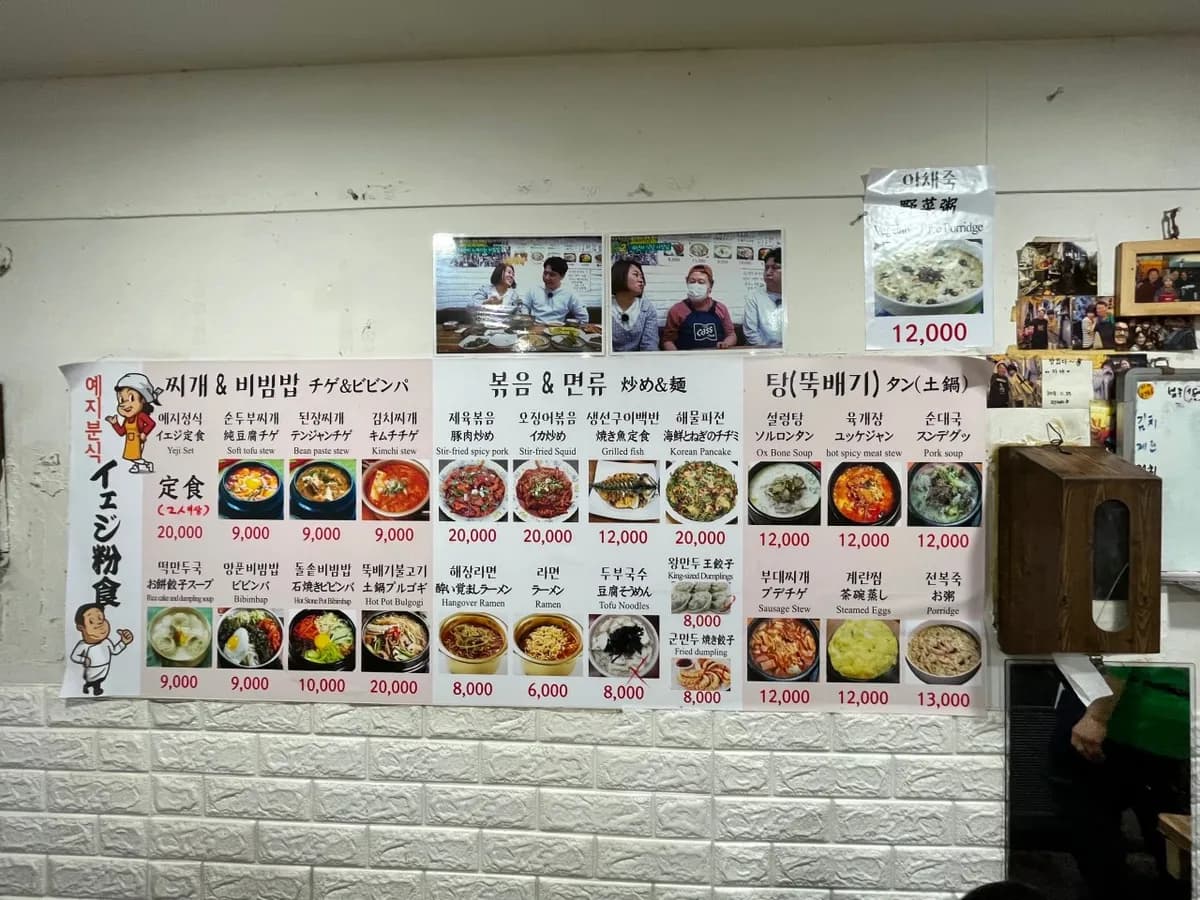 「本場韓国の雰囲気」を味わう
