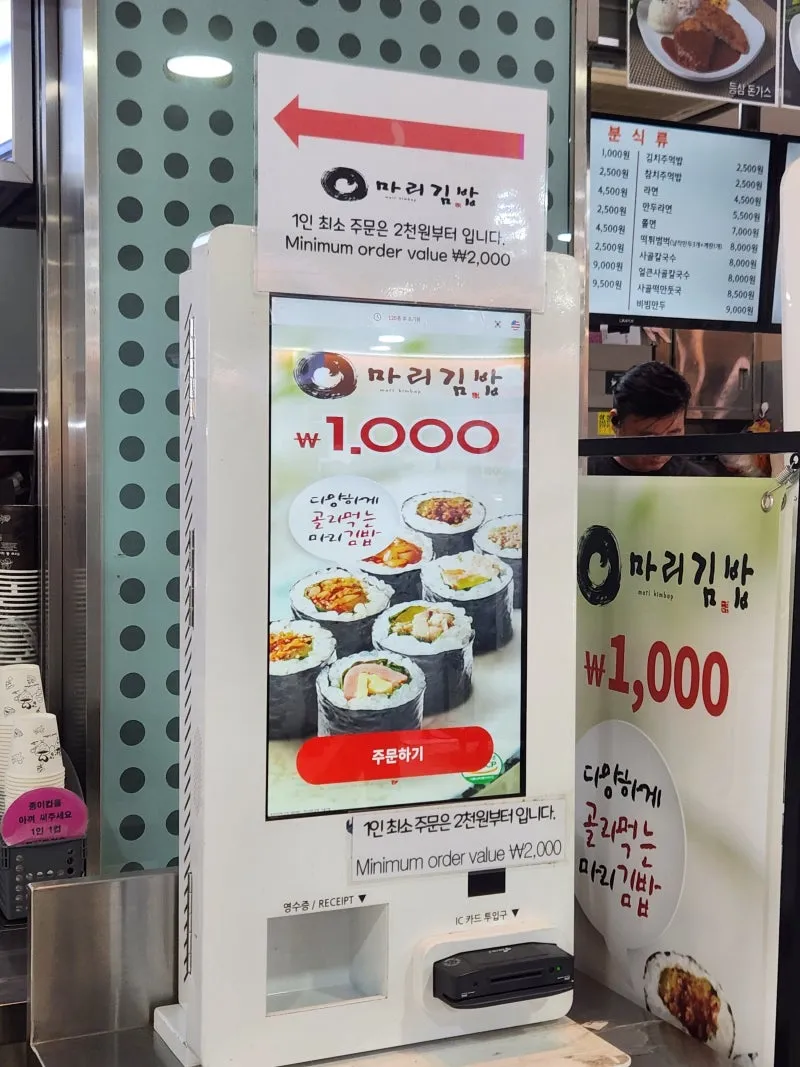 一人2,000ウォンから注文可能