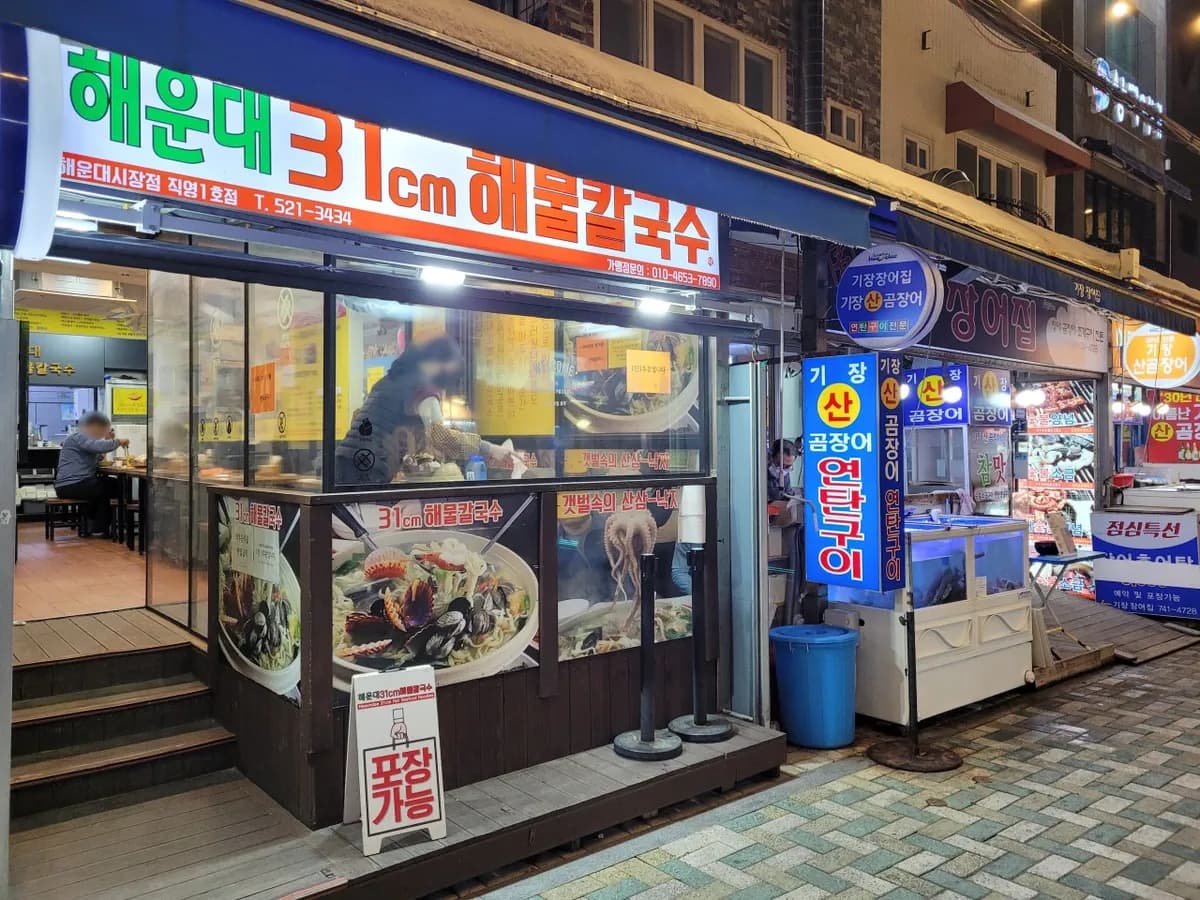 市場の人気店は間違いない!