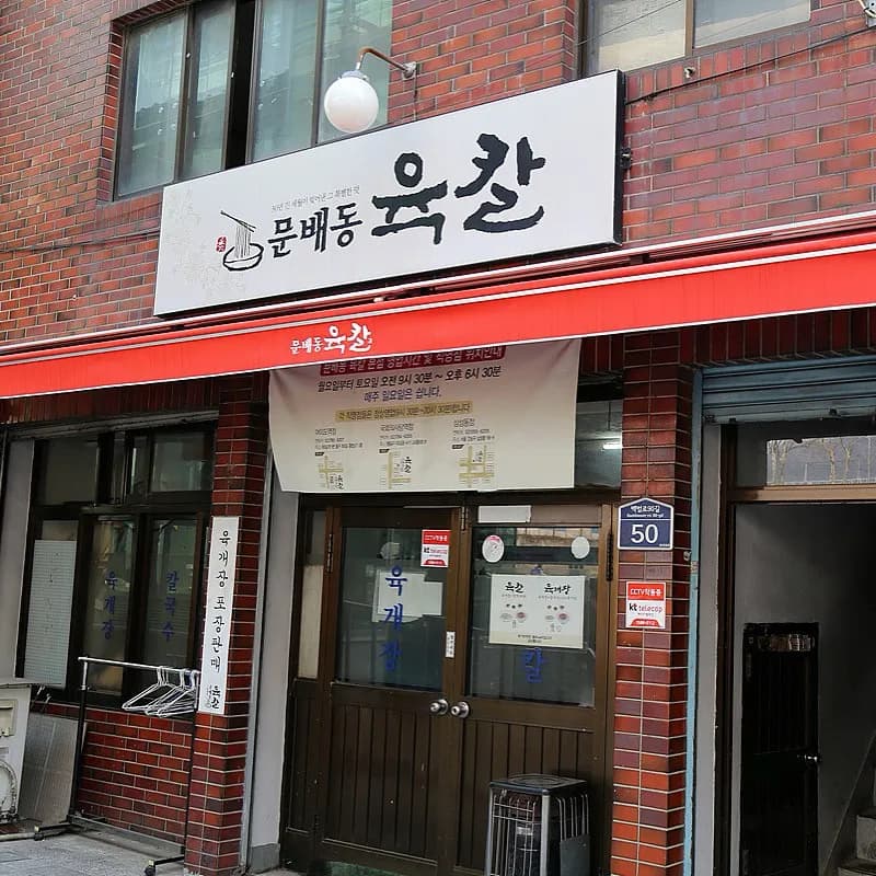 味よし、コスパ良し、立地よし