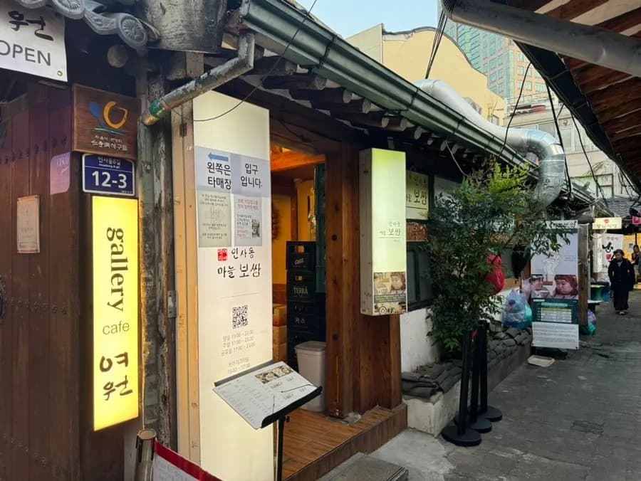 仁寺洞の路地裏にある名店