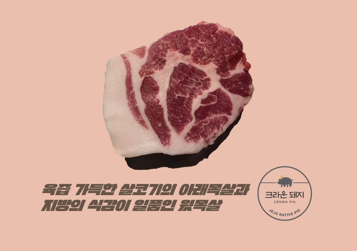 豚の肩ロース(160g)