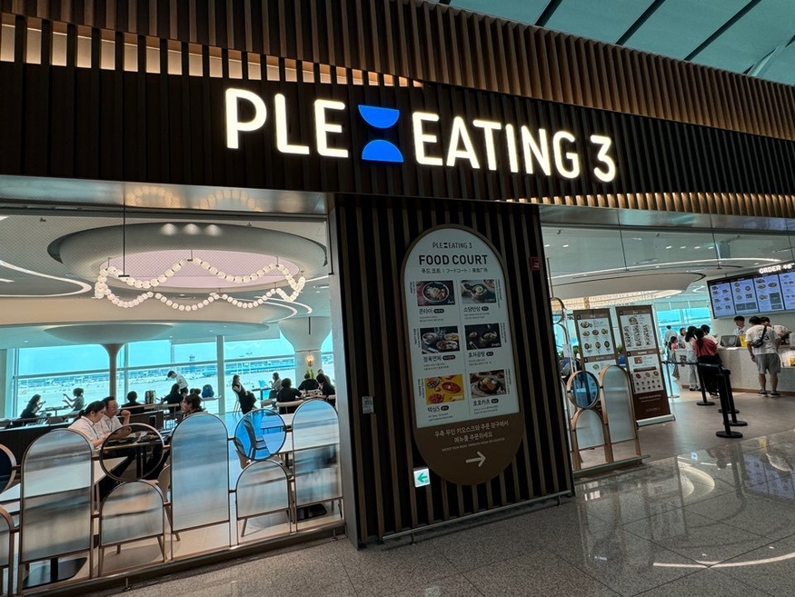 플레이팅 (제1터미널)