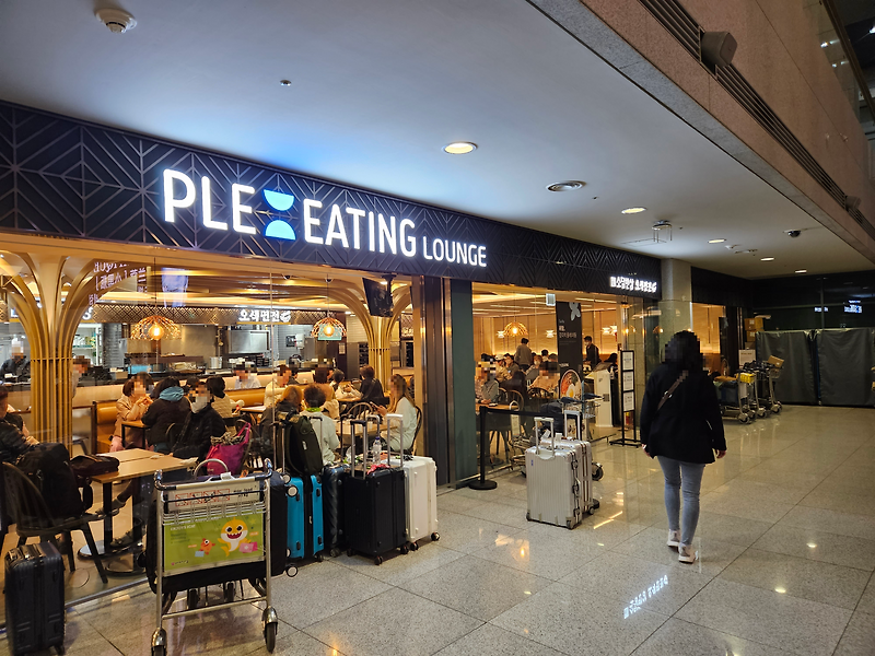 플레이팅 (푸드코트)
