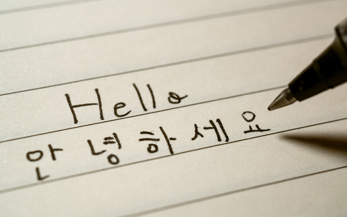日常で使える韓国語